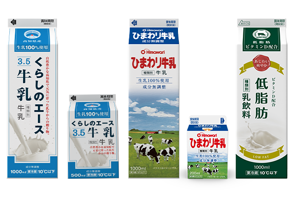 くらしのエース1000ml・500ml,ひまわり乳業1000ml・200ml,低脂肪乳1000ml