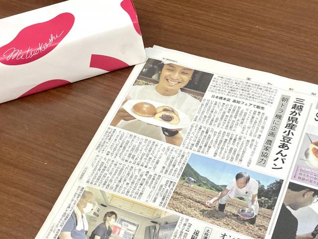 柳瀬嵩くんと三越とあんぱん