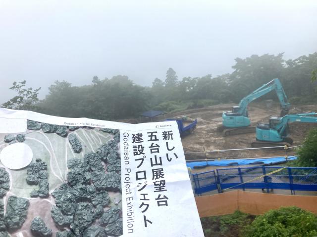 展望台の思想
