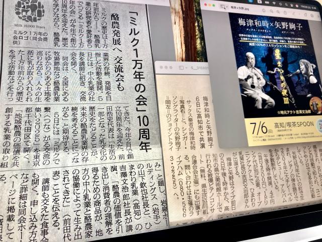 ミルク1万年の会と前座と