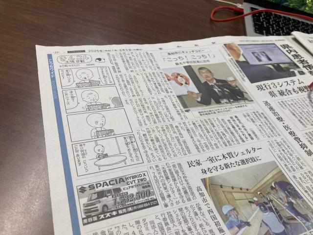 4コマ漫画とセンス