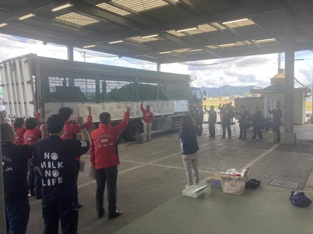 「全共」壮行会!