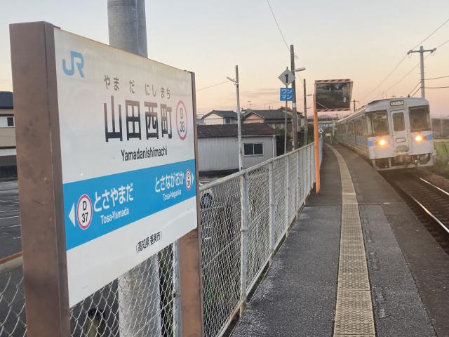 JR四国の「中付きルビ」